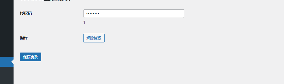 WordPress付费办公素材下载主题CeoDocs是一款极简大气wp主题V3.6随更版(亲测)