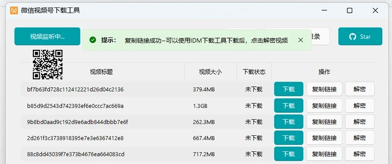 WX视频号下载工具支持下载视频号视频、直播回放、直播流,支持获取视频下载链接、自动监听微信视频号视频