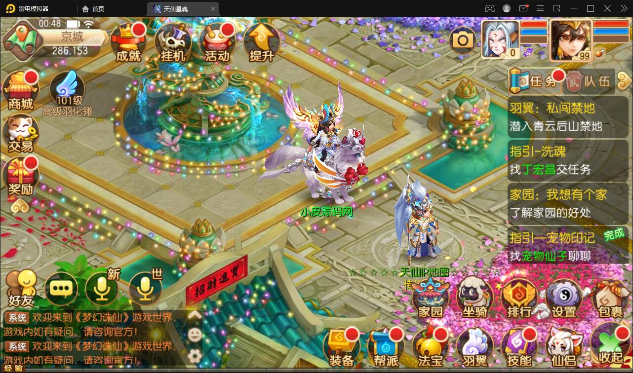 萌回合手游梦幻诛仙【13职天仙星魂超变版】Linux手工服务端+本地注册验证+GM后台