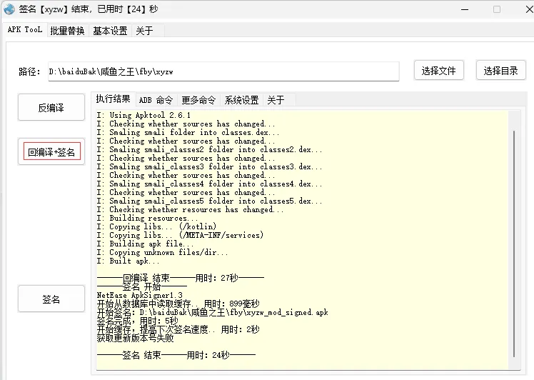 咸鱼之王完美内购最终修复版+全程游戏搭建图文配置教程