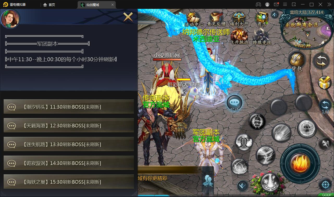 动作手游【魔域手游】Win手工服务端+GM工具+部署教程