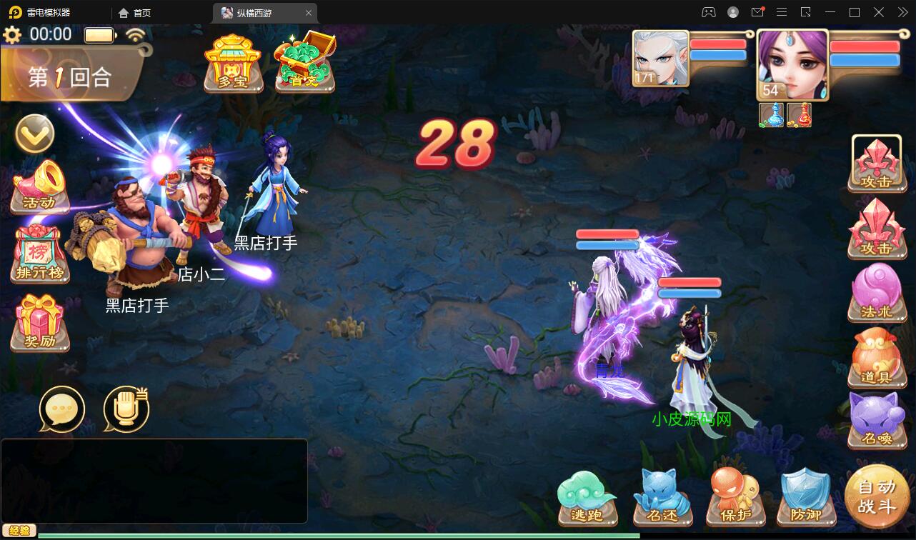 三网H5游戏【纵横西游H5】Win半手工服务端+多区+GM后台+安卓苹果双端