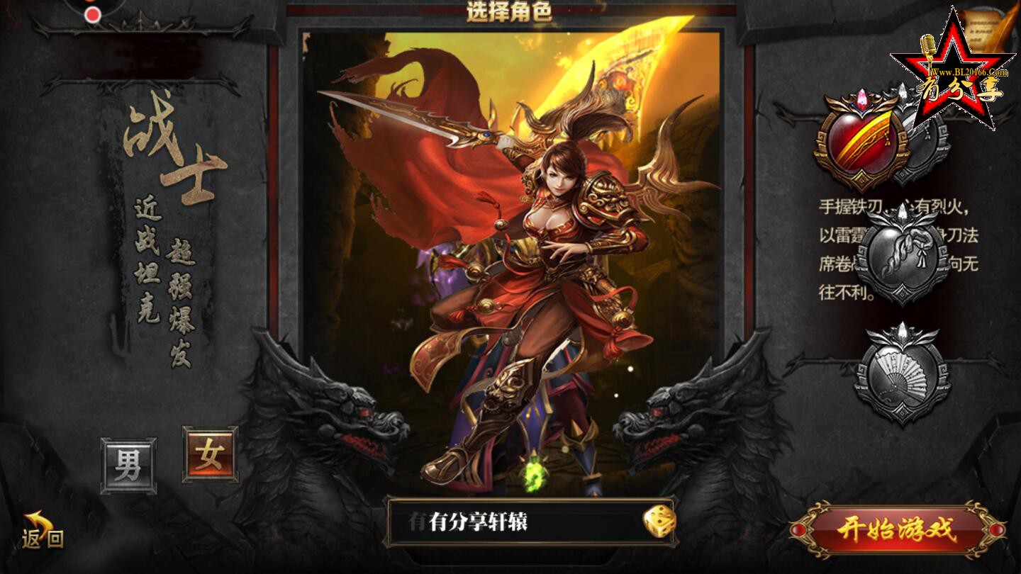 传奇霸业手游【轩辕传奇】白日门一键即玩服务端+GM后台+外网教程,三色源码网