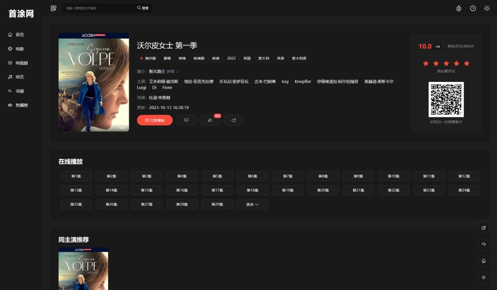 4.jpg 苹果CMS首涂第30套可装修DIY主题模板无限制版 苹果v10首涂模板