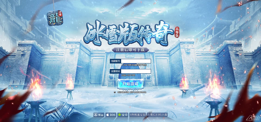 （9号更新）复古冰雪传奇+H5+APP+PC微端+一键自动搭建脚本+手动