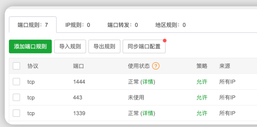 【教程】网站和小程序不备案怎么使用国内服务器上线运营!