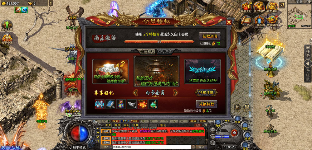 新复古冰雪传奇二开完善加强版+支持H5、安卓、PC 三端数据互通+横屏复古传奇+全程游戏搭建图文配置教程