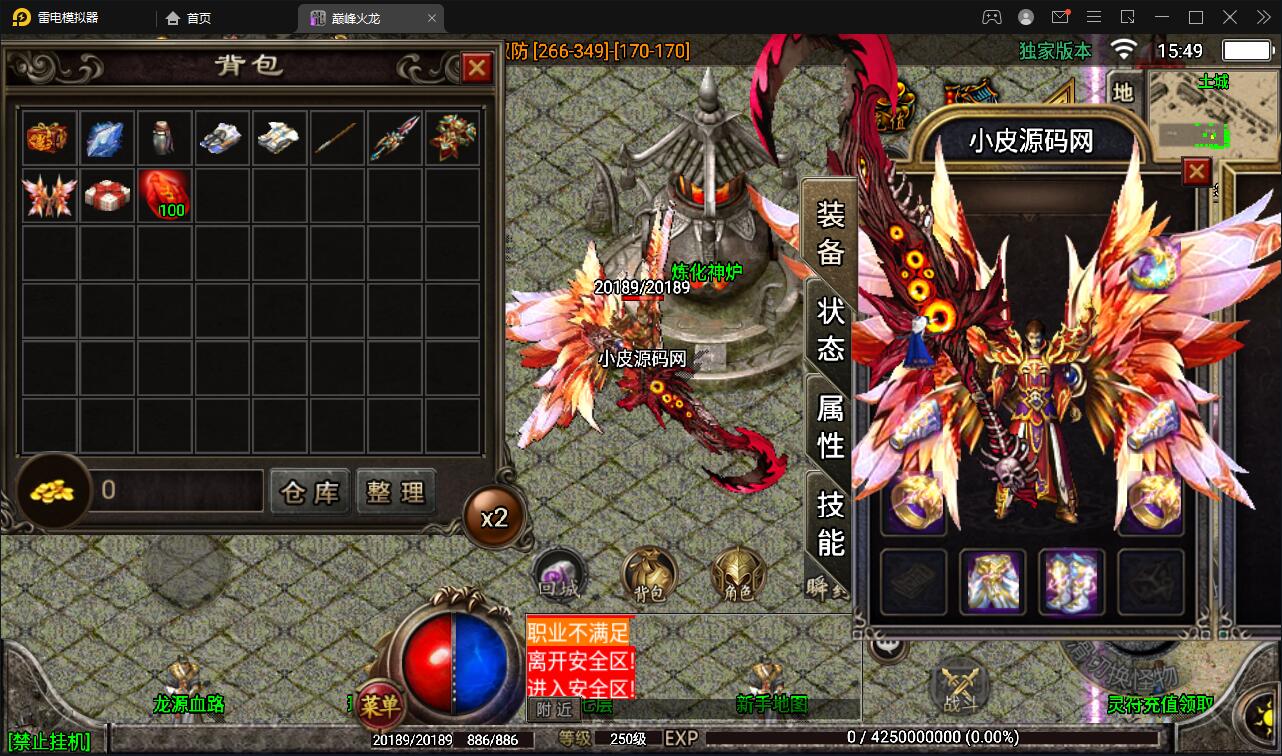 战神引擎传奇手游【单职业噩梦火龙】Win半手工服务端+充值后台