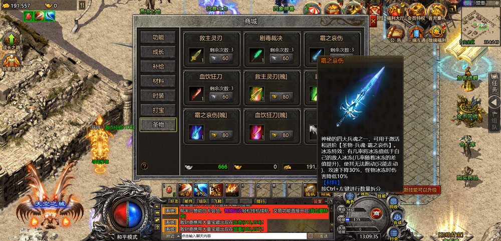 新复古冰雪传奇二开完善加强版+支持H5、安卓、PC 三端数据互通+横屏复古传奇+全程游戏搭建图文配置教程