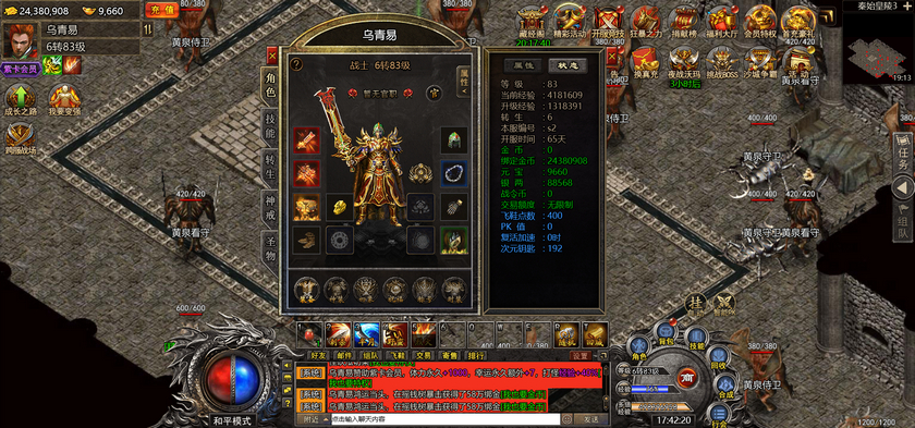 冰雪传奇5端互通+H5版全网通+全套完整源码+相关配套工具+详细架设教程+已对接在线支付+新版GM授权后台+移动端穿戴装备修复+多区跨服修复