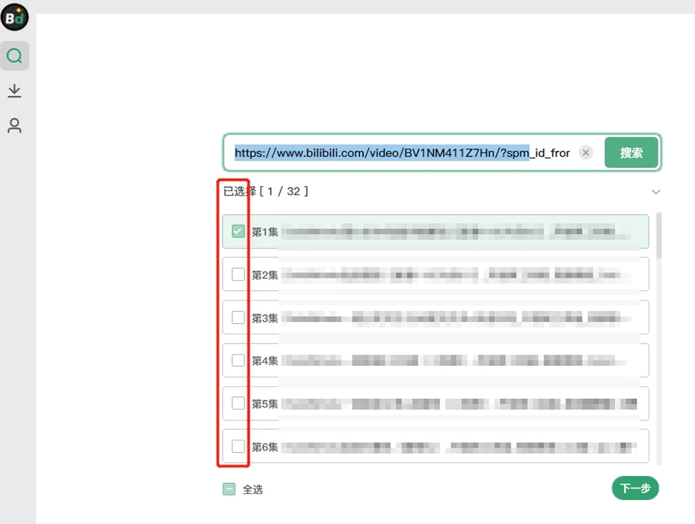 新版B站视频下载工具 Bilidown v1.2.4 简洁纯净无广告免费使用支持批量高速下载+高清画质