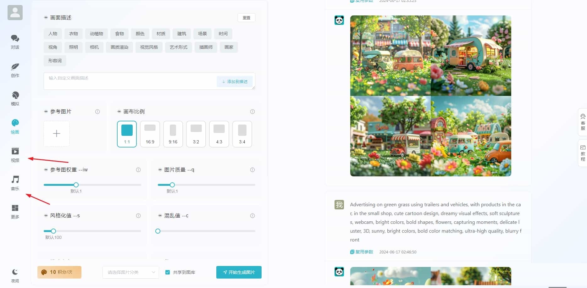 随更版小狐狸界面ChatGPT付费创作系统V3.1.2独立版 WEB+H5+小程序端 (新增deepseek接口AI全网搜索+文档解析+豆包AI通道)