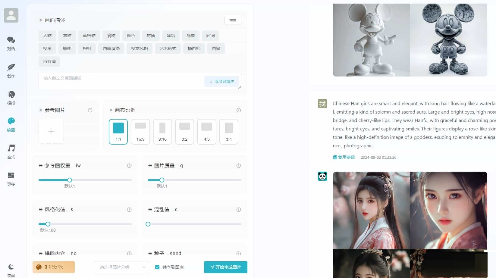 随更版小狐狸界面ChatGPT付费创作系统V3.1.2独立版 WEB+H5+小程序端 (新增deepseek接口AI全网搜索+文档解析+豆包AI通道)