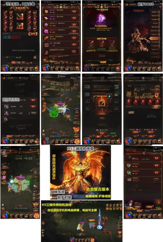 H5雷霆传奇手机竖屏游戏商业版源码(两套版本)