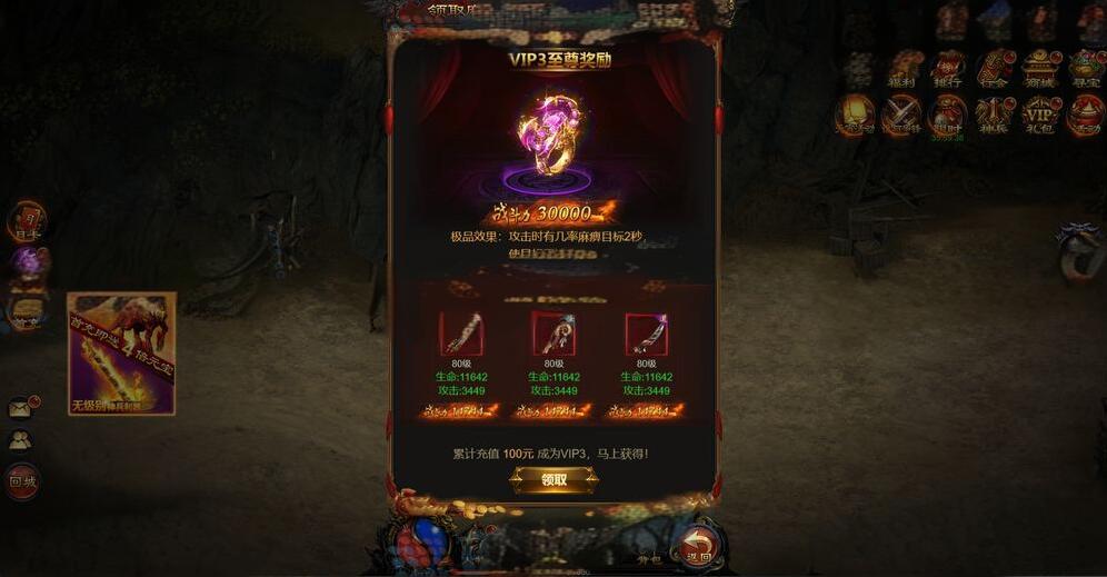 H5雷霆传奇手机竖屏游戏商业版源码(两套版本)