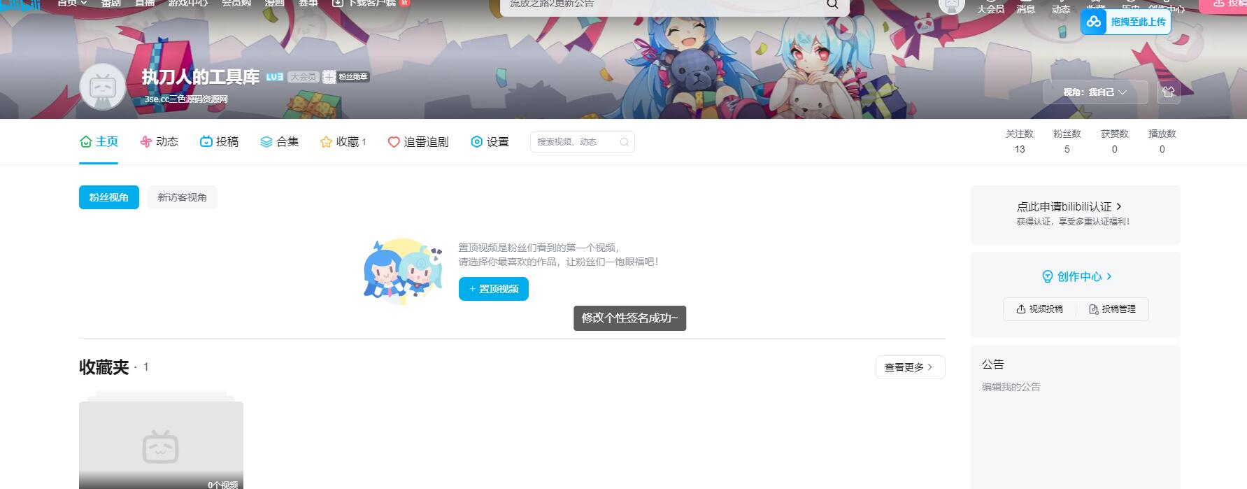 捕获哔哩哔哩(bilibili)UID靓号教程