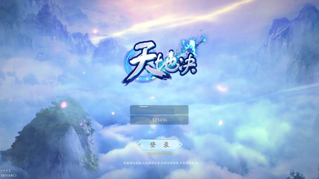 唯美3D仙侠手游【天地决】注册提示此服已关闭注册解决办法!