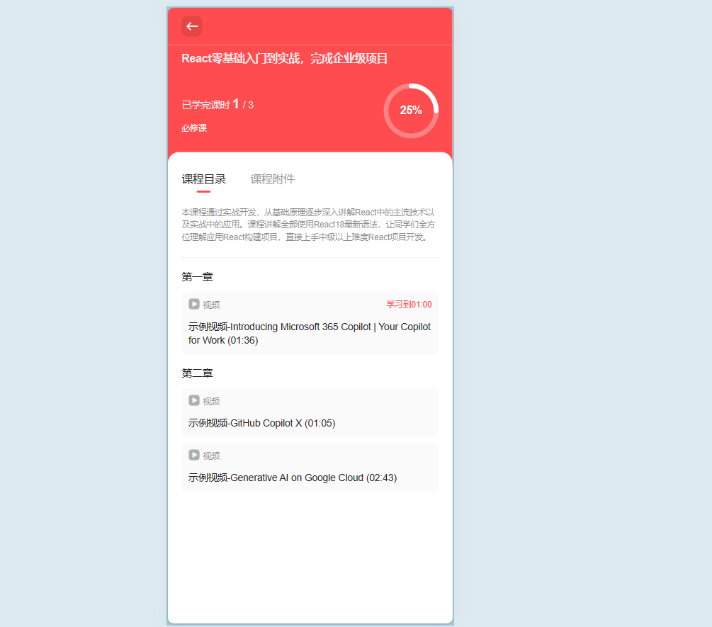 image.png php一款在线网课系统开源培训视频学习网站源码