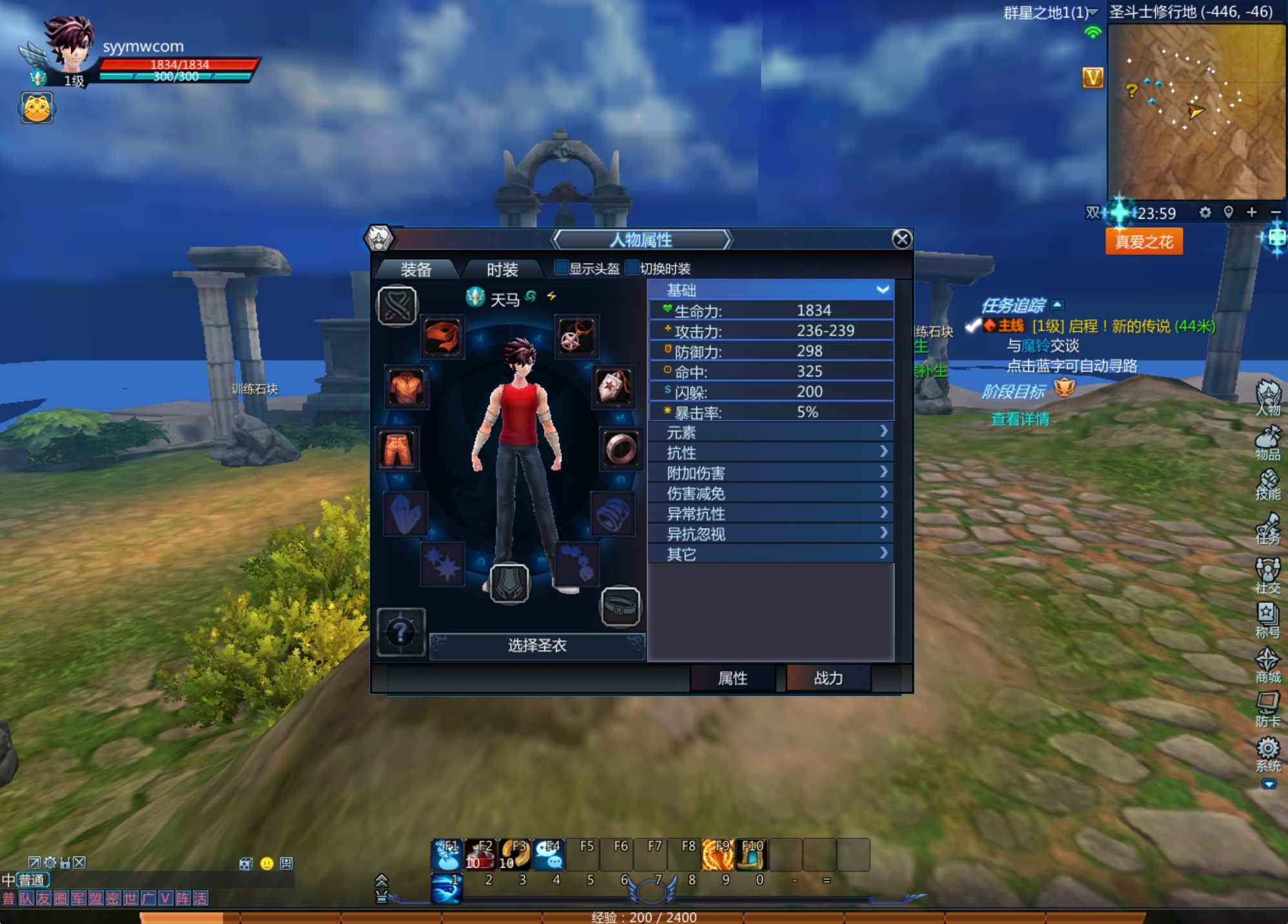 image.png 【圣斗士星矢OL-附带源码】MMORPG剧情RPG – 一键即玩镜像端整理(Linux服务端源码架设教程、GM工具、网页注册、外网搭建、完整PC客户端)