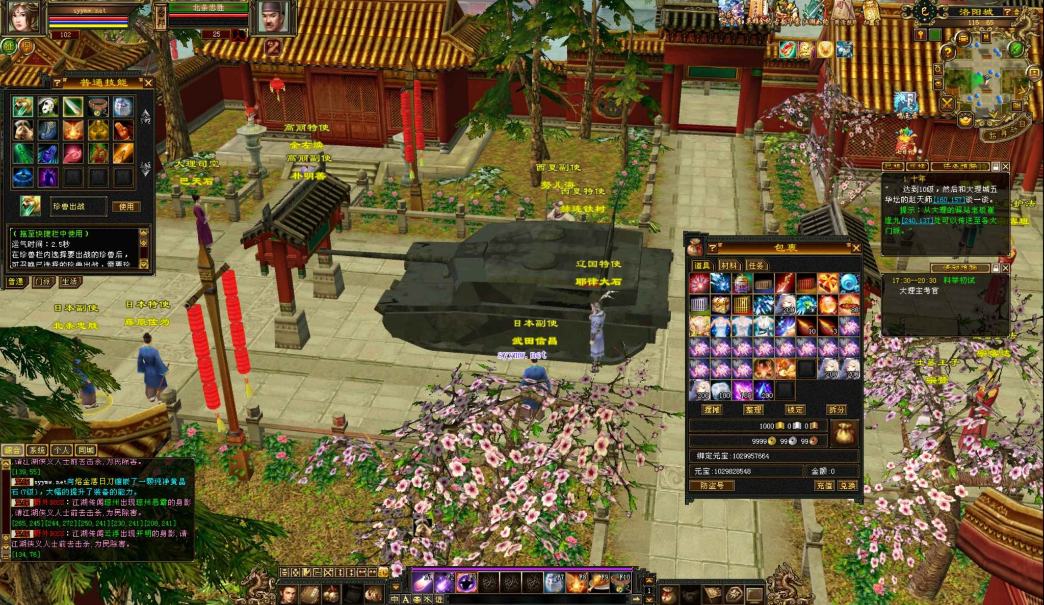 image.png 《新天龙八部3:永恒经典之魔教入侵》——站长推荐经典3D武侠金庸端游 | 一键即玩镜像端 & 完整PC客户端 + Linux服务端源码教程 & 配套GM工具