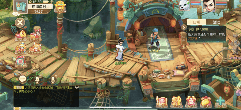 新版大话西游+缥缈西游版+安卓苹果双端超级耐玩基本无BUG+保姆级架设教程