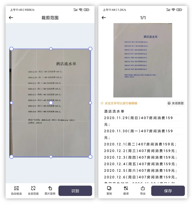 扫描王VIP解锁开心版