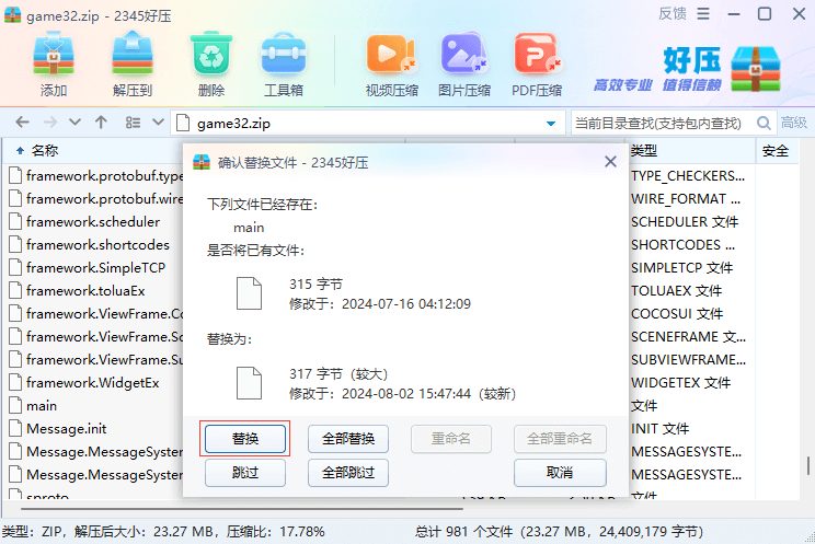 新版大话西游+缥缈西游版+安卓苹果双端超级耐玩基本无BUG+保姆级架设教程