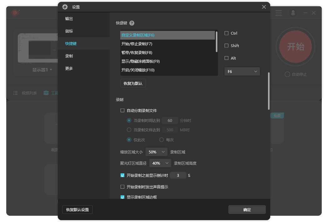 AR录屏+专业高清录屏软件+免安装+永久激活VIP版-简单易用无限制