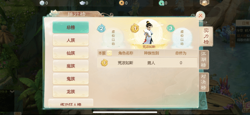 新版大话西游+缥缈西游版+安卓苹果双端超级耐玩基本无BUG+保姆级架设教程
