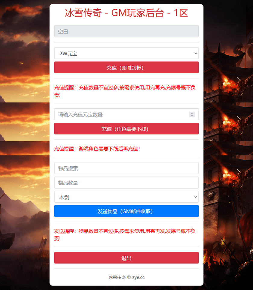 冰雪传奇5端互通+H5版全网通+全套完整源码+相关配套工具+详细架设教程+已对接在线支付+新版GM授权后台+移动端穿戴装备修复+多区跨服修复