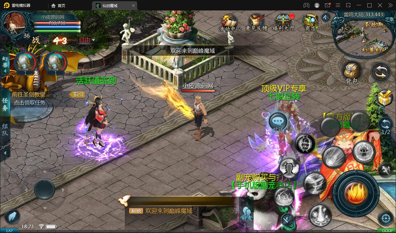 动作手游【魔域手游】Win手工服务端+GM工具+部署教程