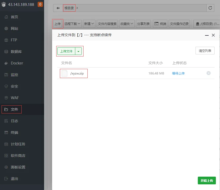 咸鱼之王完美内购最终修复版+全程游戏搭建图文配置教程
