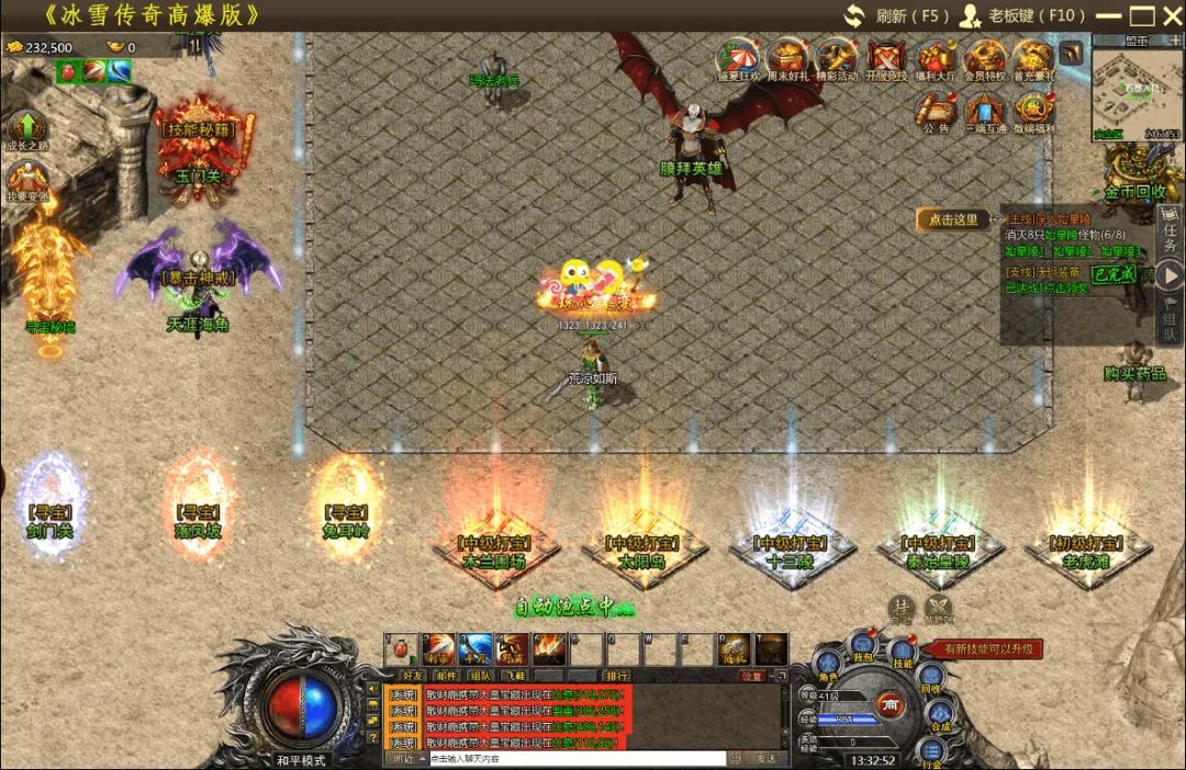 新复古冰雪传奇二开完善加强版+支持H5、安卓、PC 三端数据互通+横屏复古传奇+全程游戏搭建图文配置教程