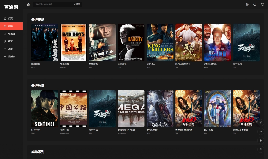 2.jpg 苹果CMS首涂第30套可装修DIY主题模板无限制版 苹果v10首涂模板