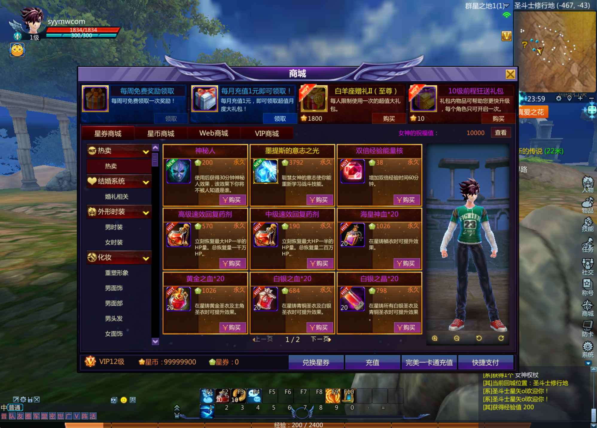 image.png 【圣斗士星矢OL-附带源码】MMORPG剧情RPG – 一键即玩镜像端整理(Linux服务端源码架设教程、GM工具、网页注册、外网搭建、完整PC客户端)