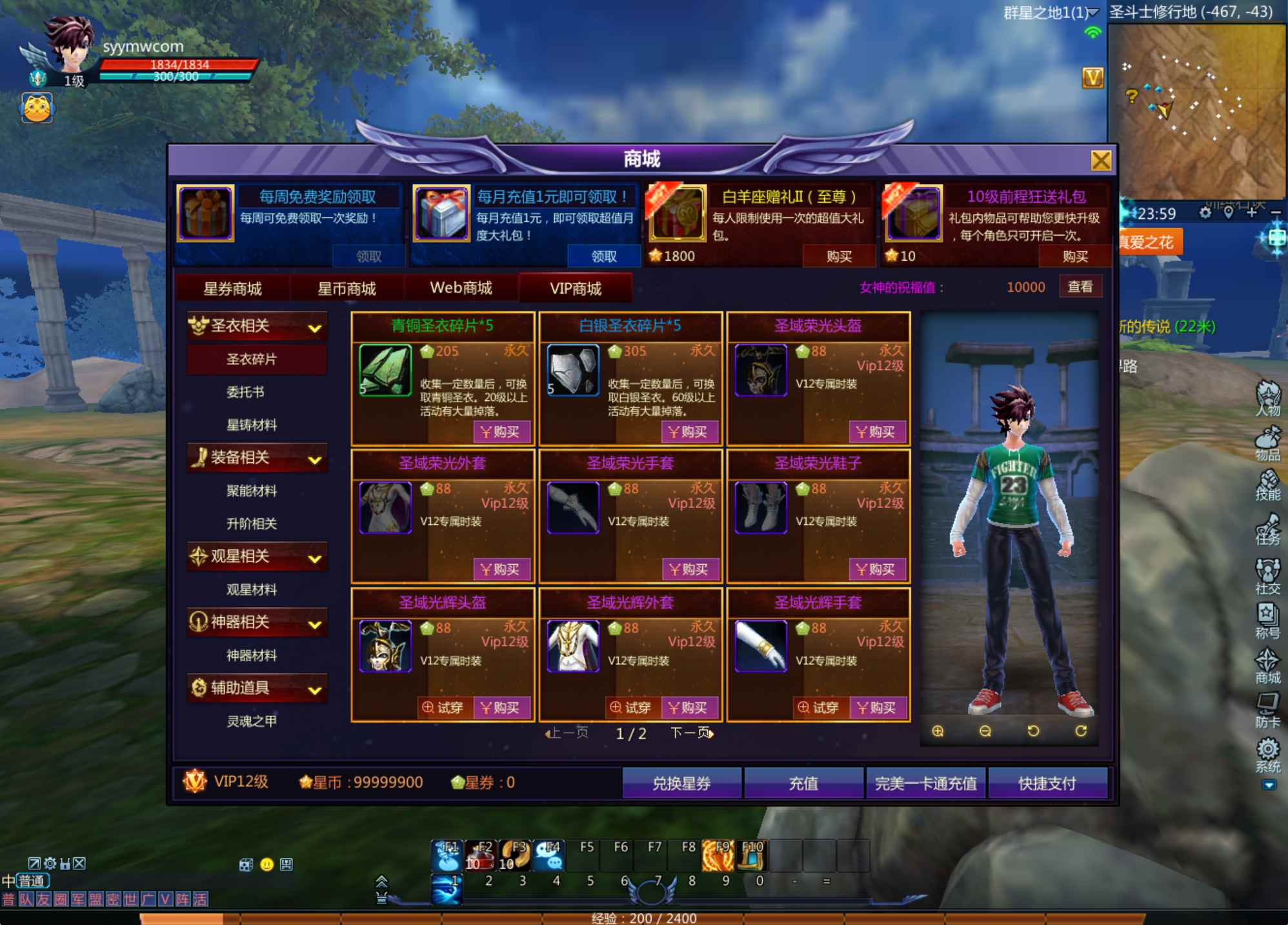 image.png 【圣斗士星矢OL-附带源码】MMORPG剧情RPG – 一键即玩镜像端整理(Linux服务端源码架设教程、GM工具、网页注册、外网搭建、完整PC客户端)