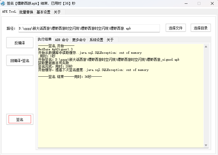 新版大话西游+缥缈西游版+安卓苹果双端超级耐玩基本无BUG+保姆级架设教程