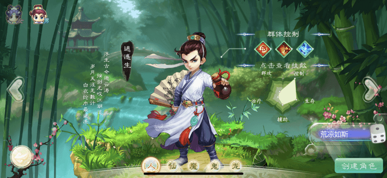 新版大话西游+缥缈西游版+安卓苹果双端超级耐玩基本无BUG+保姆级架设教程