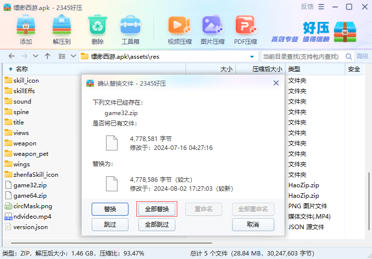 新版大话西游+缥缈西游版+安卓苹果双端超级耐玩基本无BUG+保姆级架设教程