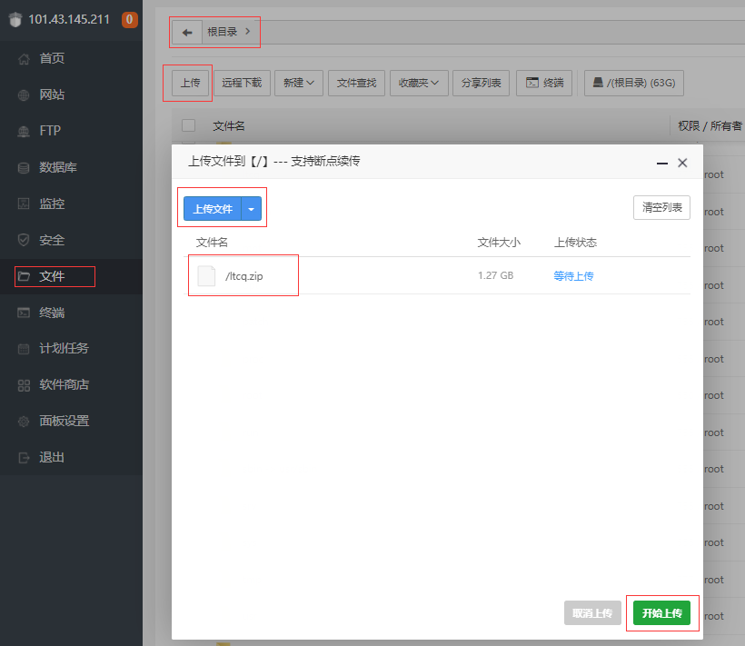 LT传奇H5游戏详细图文架设教程