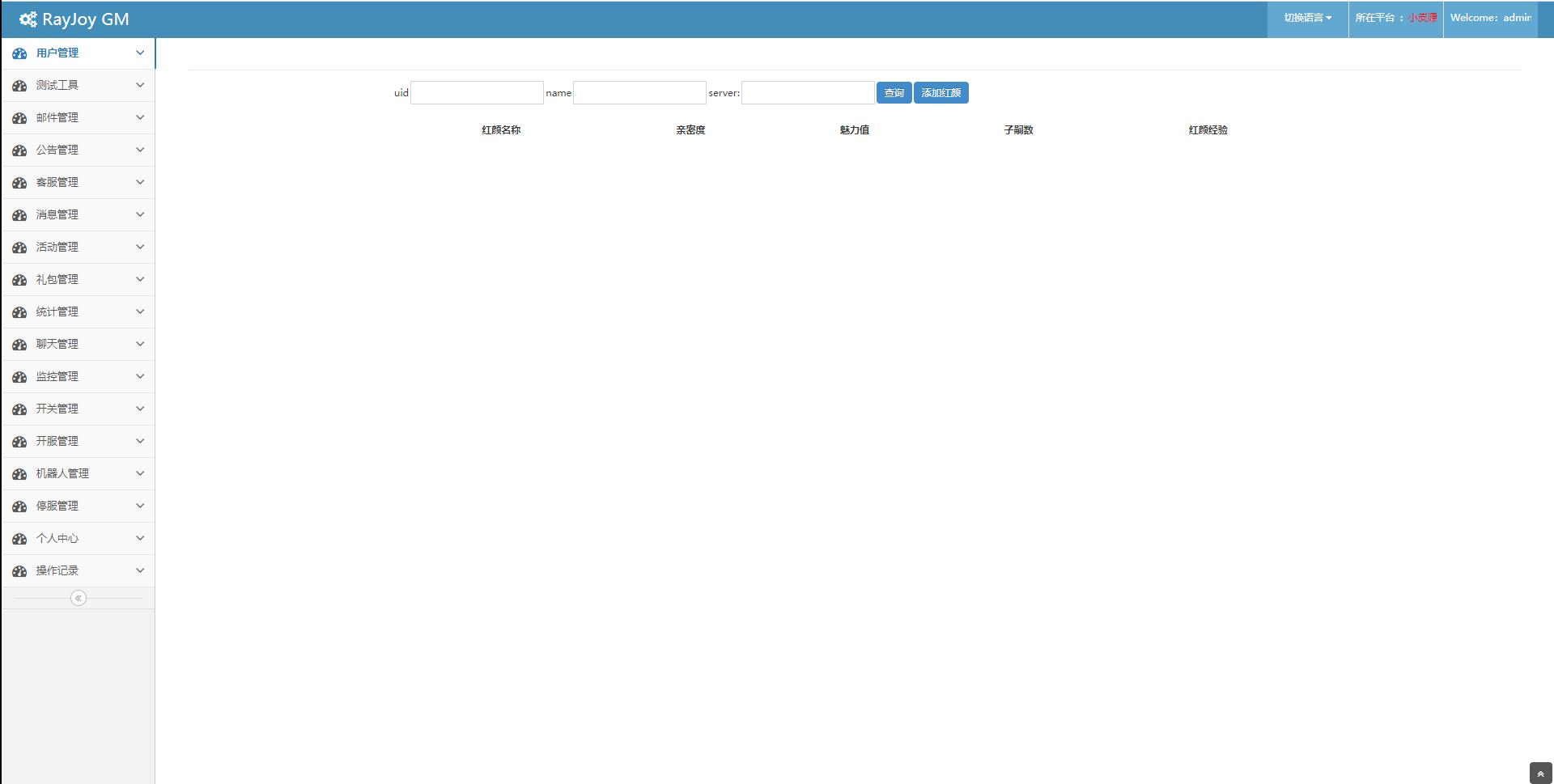 养成类卡牌H5游戏【魔王计划H5】Linux手工服务端+授权物品后台+运营后台