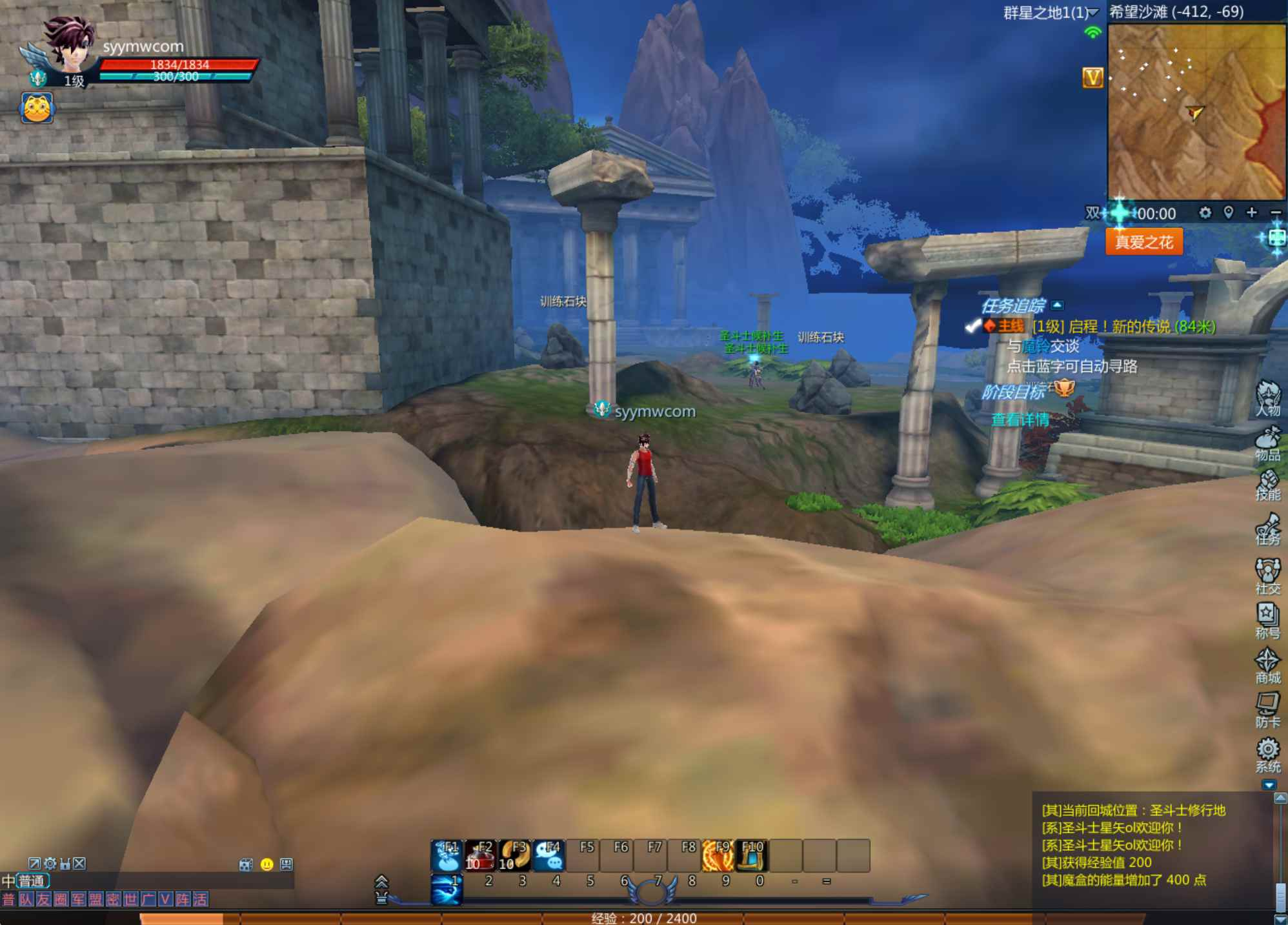 image.png 【圣斗士星矢OL-附带源码】MMORPG剧情RPG – 一键即玩镜像端整理(Linux服务端源码架设教程、GM工具、网页注册、外网搭建、完整PC客户端)