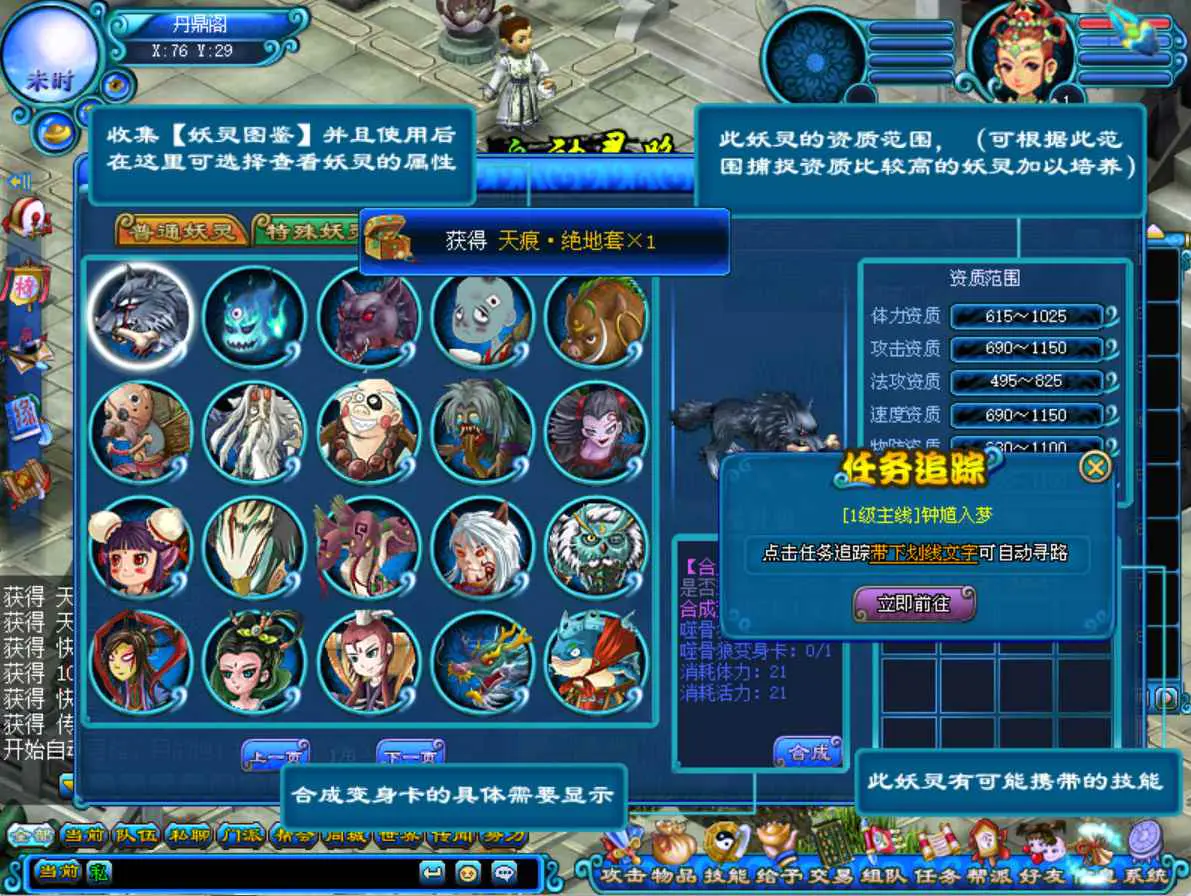 image.png 【鬼话钟馗V700梦幻版】Q萌剧情RPG – 最新Win服务端源码架设教程(GM指令、外网搭建、完整PC客户端)