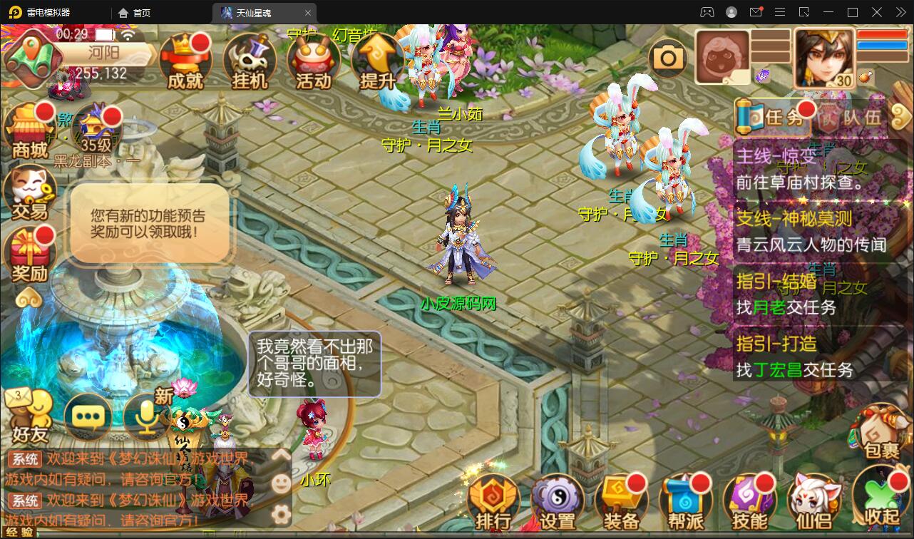 萌回合手游梦幻诛仙【13职天仙星魂超变版】Linux手工服务端+本地注册验证+GM后台