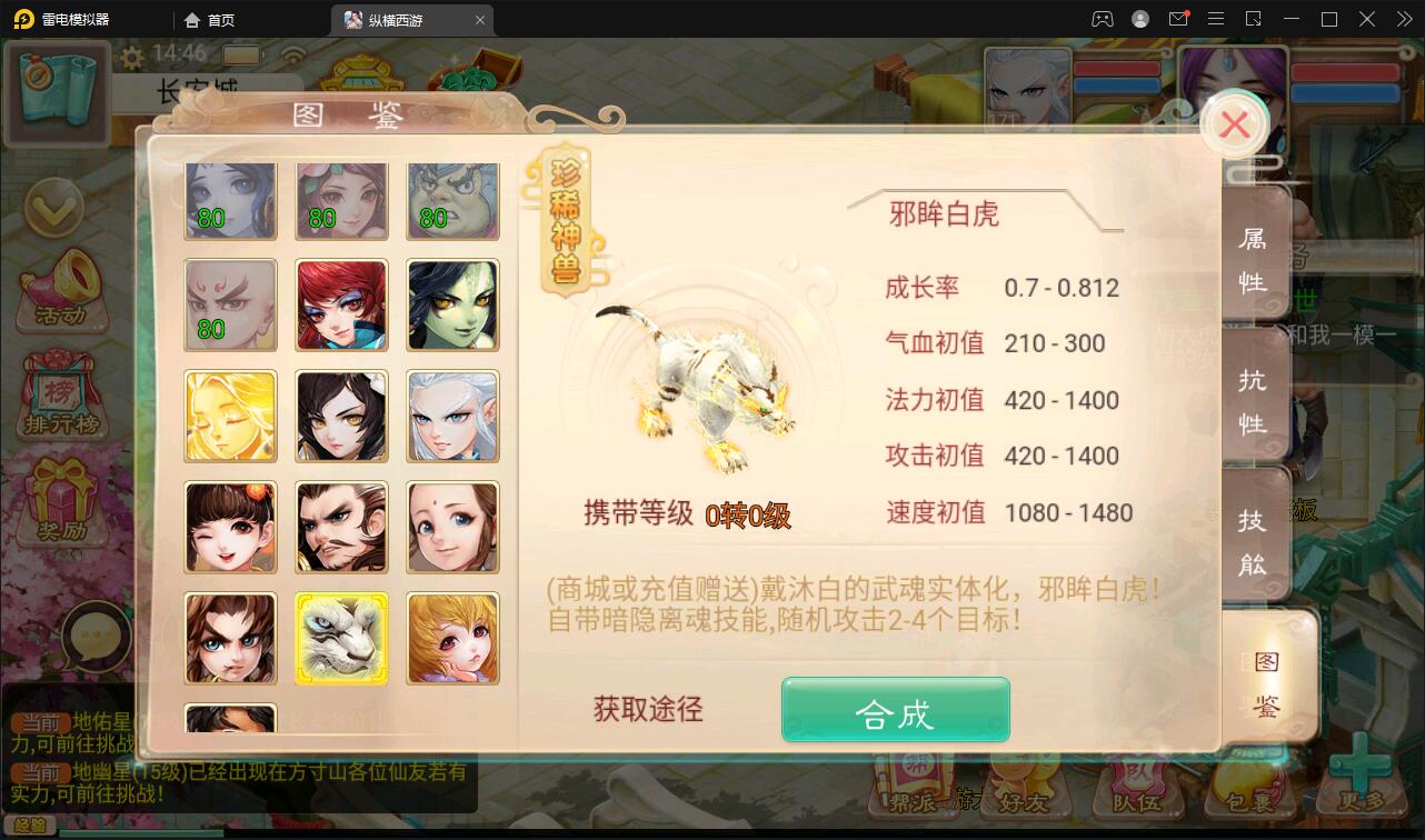 三网H5游戏【纵横西游H5】Win半手工服务端+多区+GM后台+安卓苹果双端