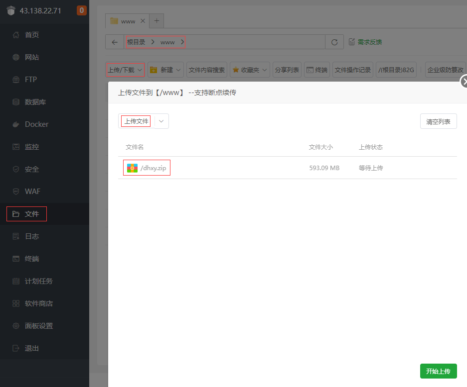 新版大话西游+缥缈西游版+安卓苹果双端超级耐玩基本无BUG+保姆级架设教程