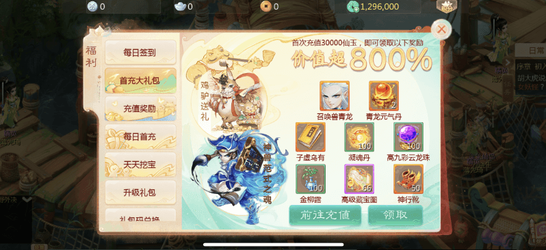 新版大话西游+缥缈西游版+安卓苹果双端超级耐玩基本无BUG+保姆级架设教程