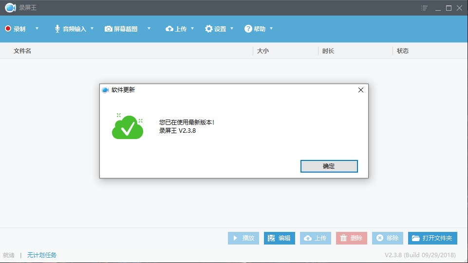录屏王-录屏神器永久解锁版