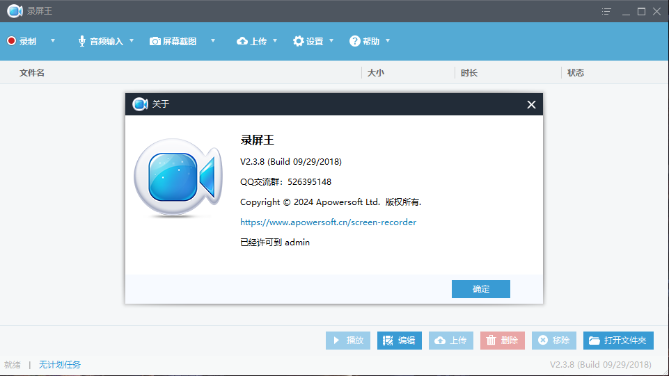 录屏王-录屏神器永久解锁版