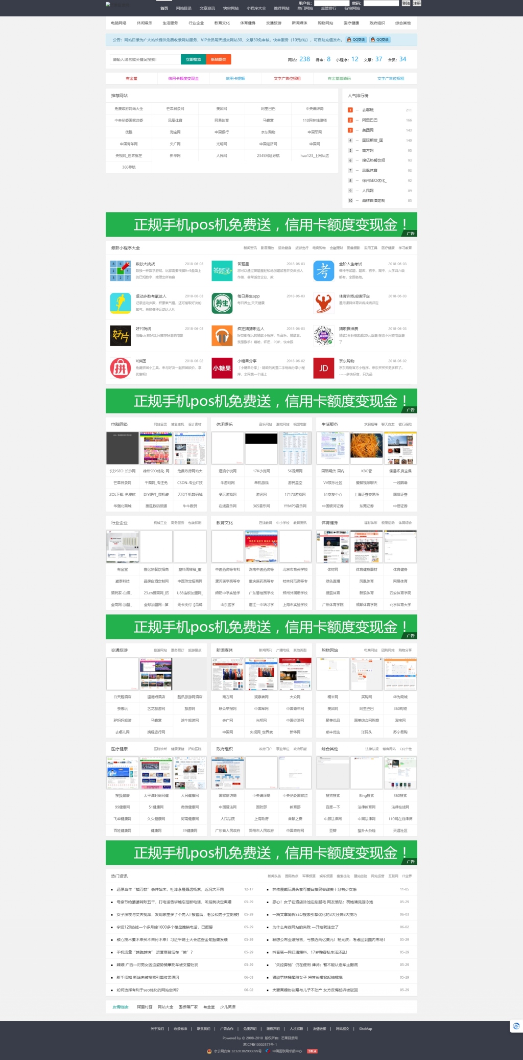 1.jpg 帝国cms内核全新自适应导航网模板 导航网系统源码 网址导航系统源码 网址目录网系统源码